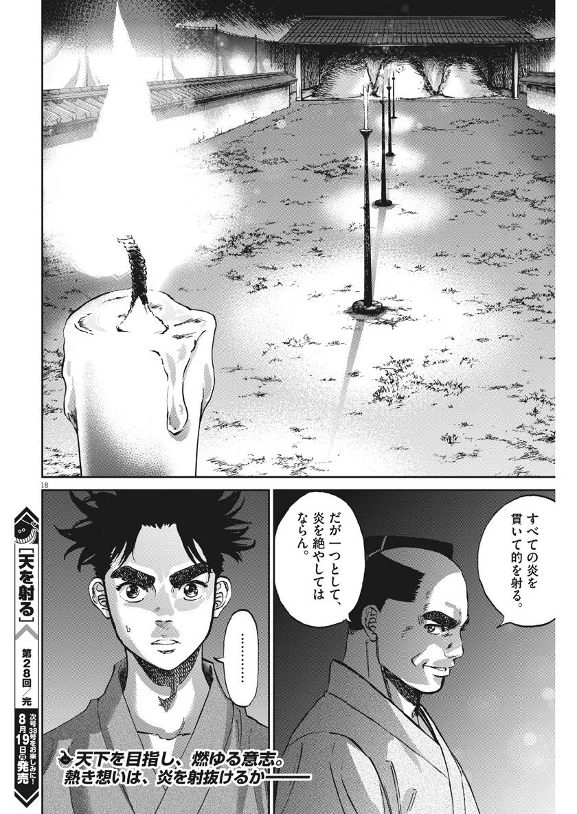 Ten wo Iru - Chapter 28 - Page 18