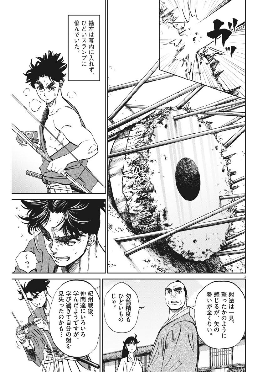 Ten wo Iru - Chapter 28 - Page 3