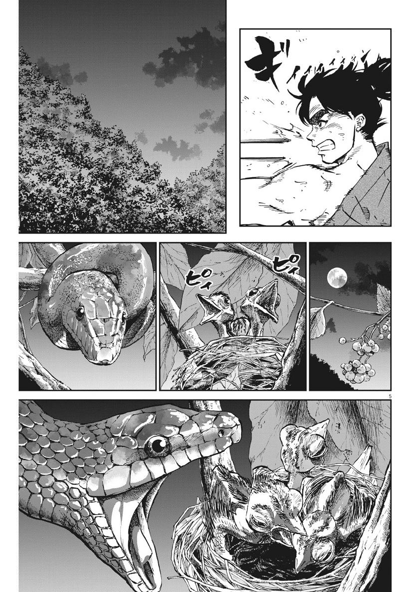 Ten wo Iru - Chapter 28 - Page 5