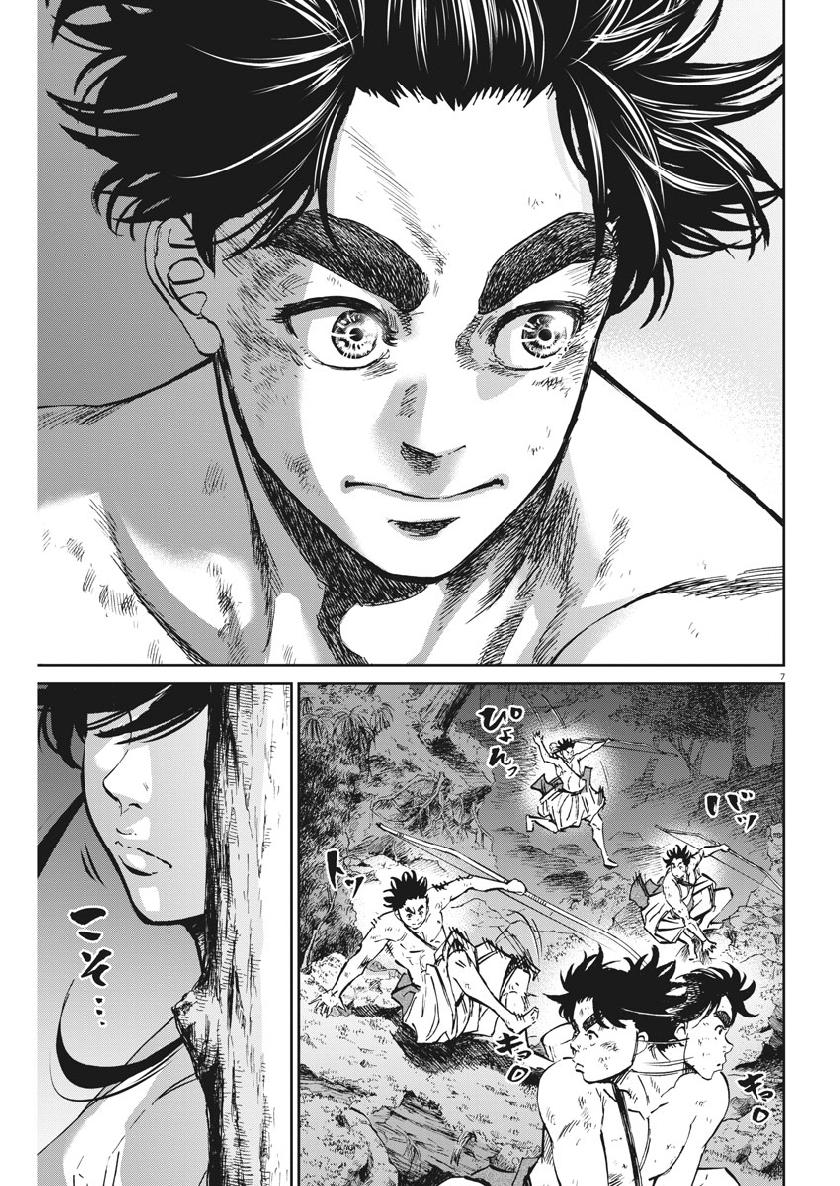 Ten wo Iru - Chapter 28 - Page 7