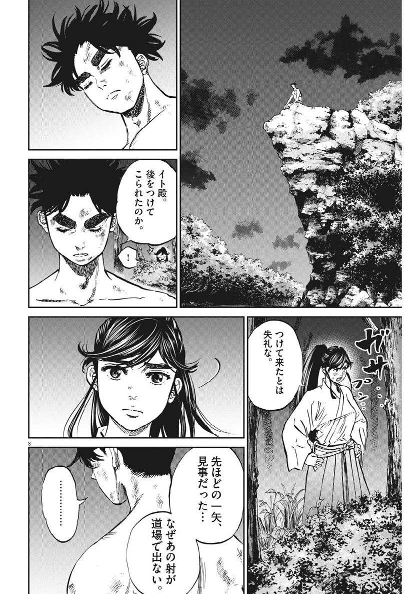 Ten wo Iru - Chapter 28 - Page 8