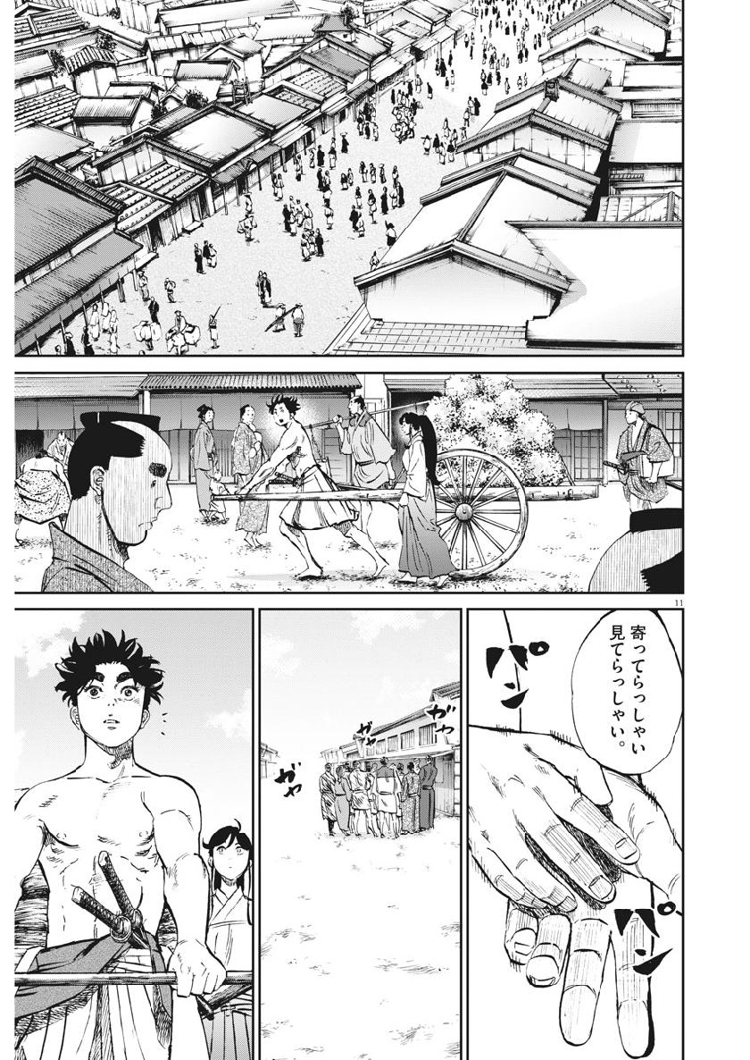 Ten wo Iru - Chapter 29 - Page 11