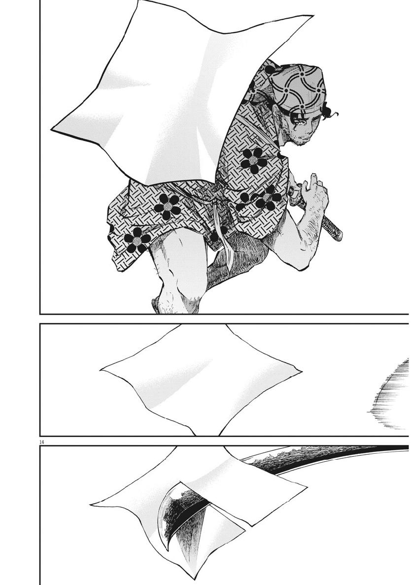 Ten wo Iru - Chapter 29 - Page 14