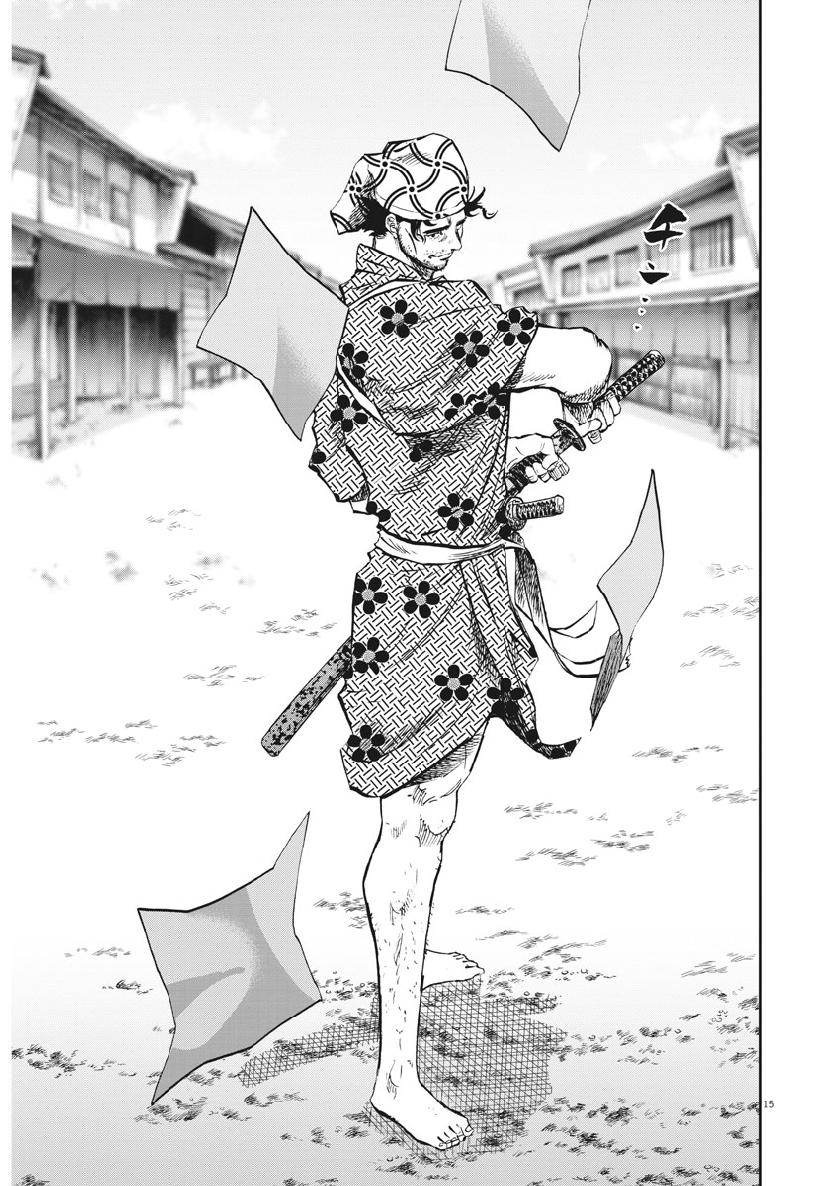 Ten wo Iru - Chapter 29 - Page 15