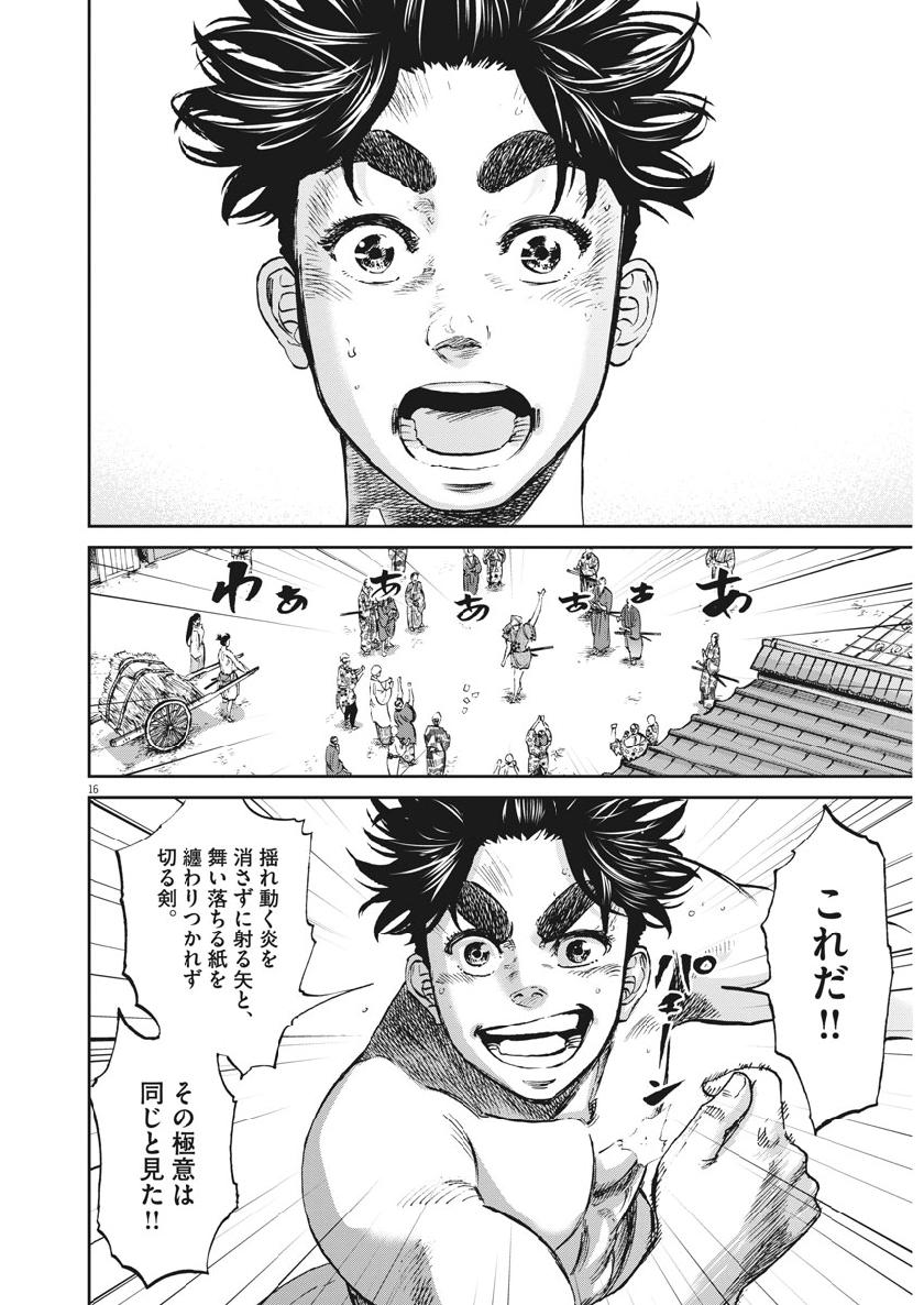 Ten wo Iru - Chapter 29 - Page 16