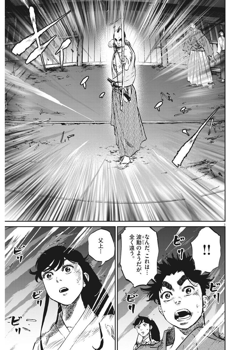 Ten wo Iru - Chapter 29 - Page 3