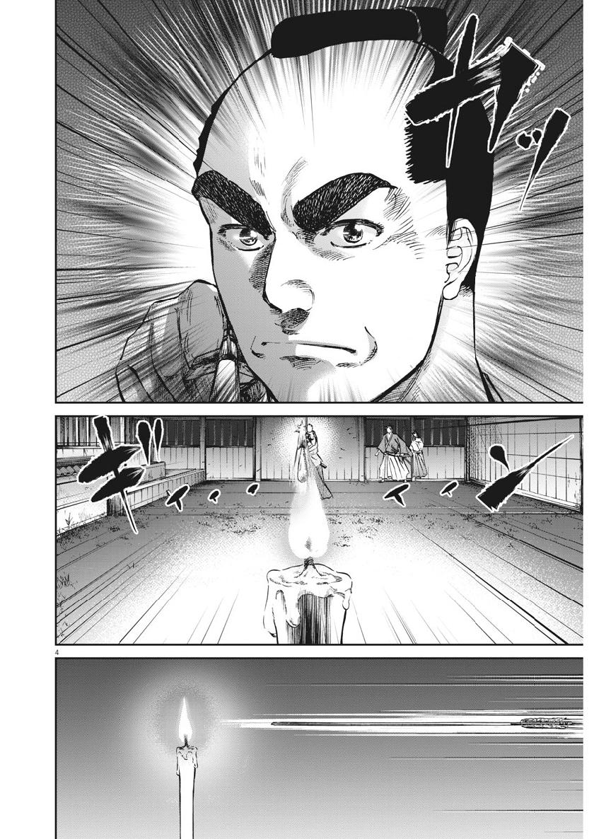 Ten wo Iru - Chapter 29 - Page 4