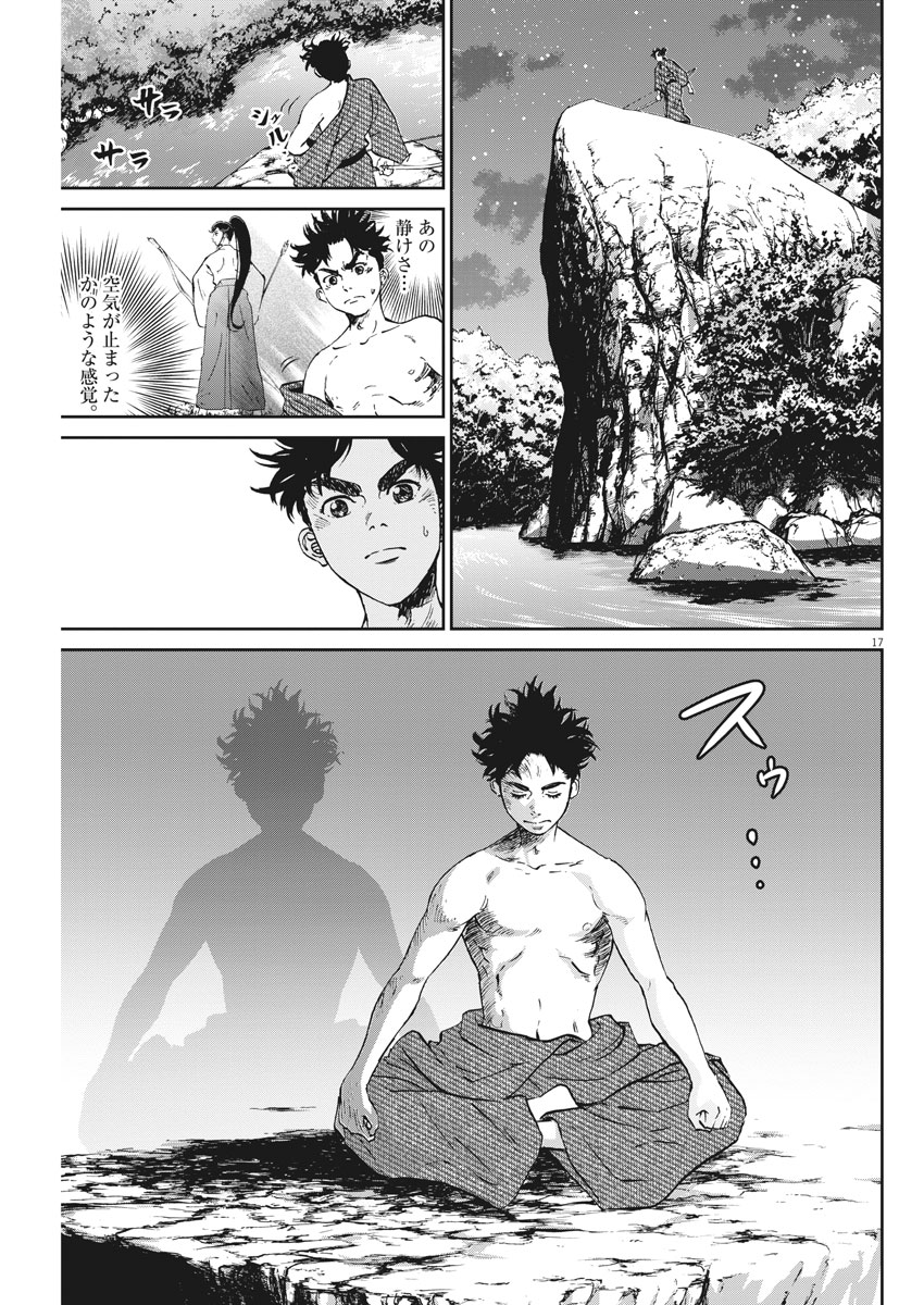 Ten wo Iru - Chapter 3 - Page 17