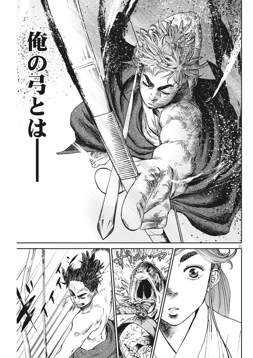 Ten wo Iru - Chapter 3 - Page 21