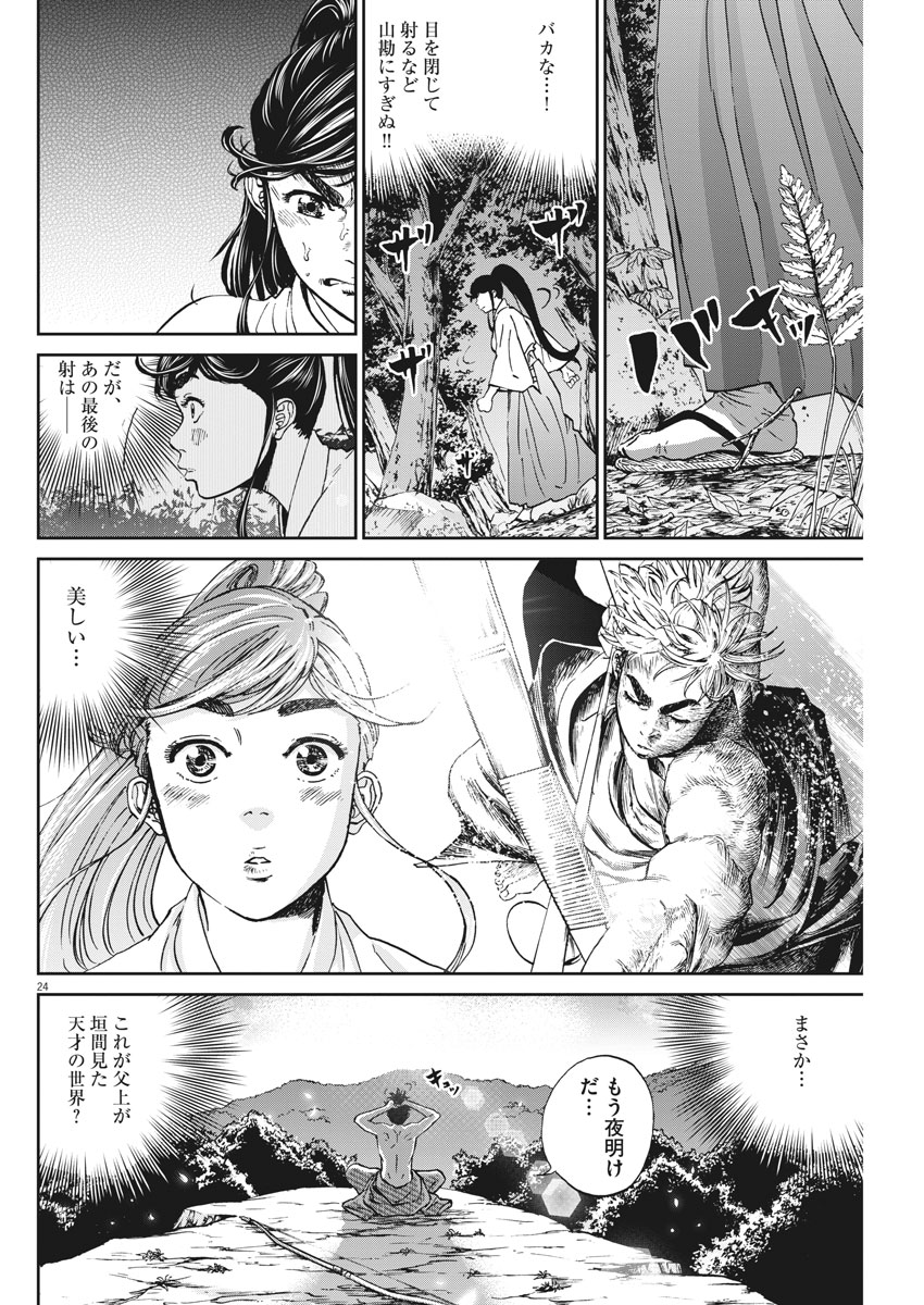 Ten wo Iru - Chapter 3 - Page 24