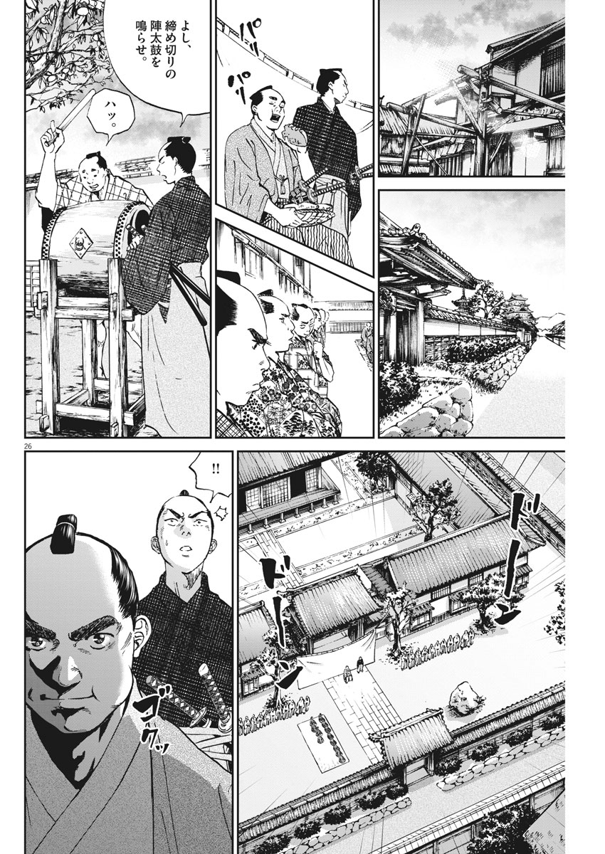 Ten wo Iru - Chapter 3 - Page 26