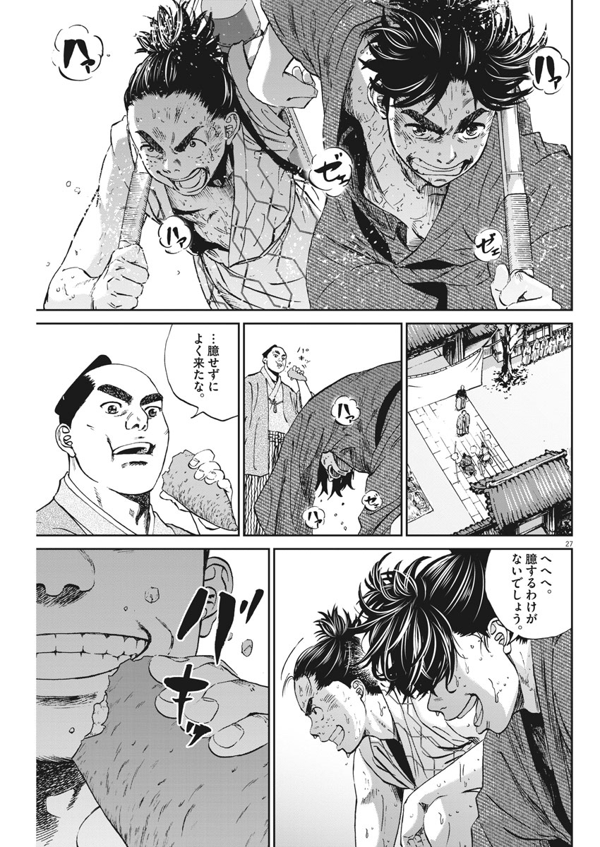 Ten wo Iru - Chapter 3 - Page 27