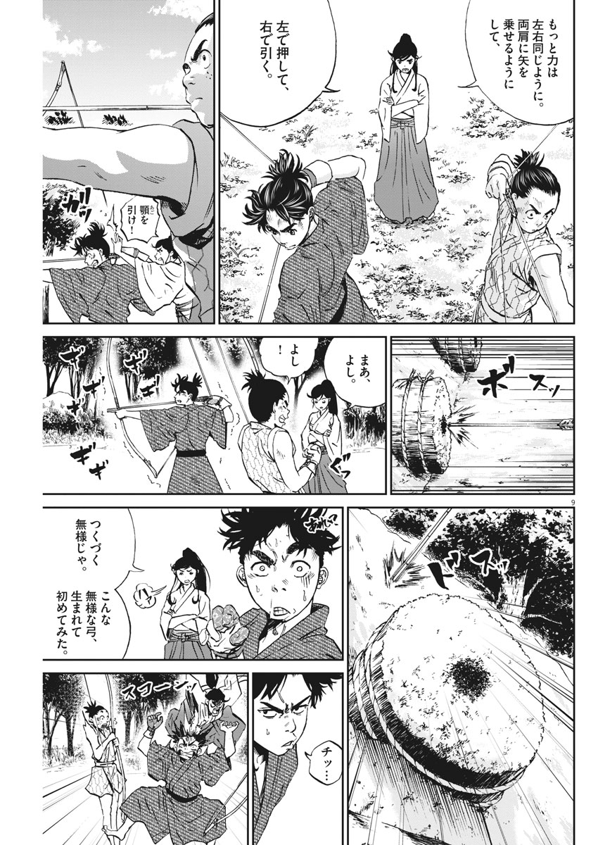 Ten wo Iru - Chapter 3 - Page 9