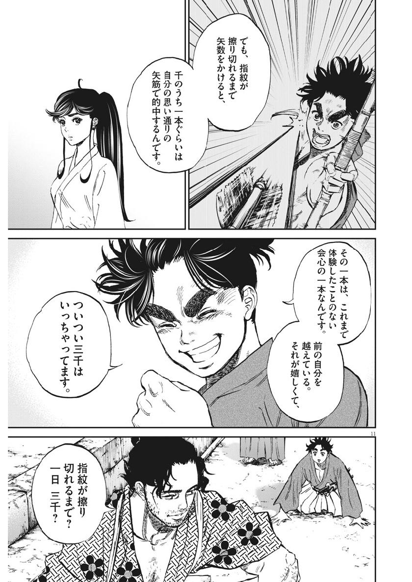 Ten wo Iru - Chapter 30 - Page 12