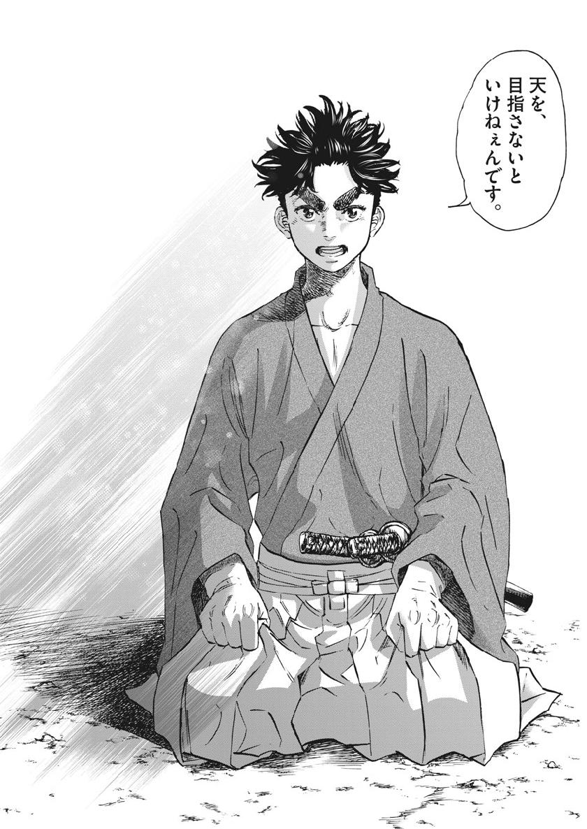 Ten wo Iru - Chapter 30 - Page 15