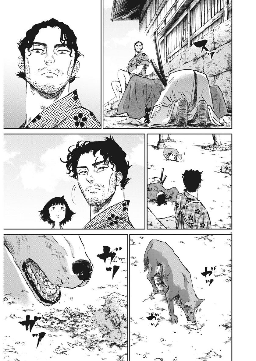 Ten wo Iru - Chapter 30 - Page 16