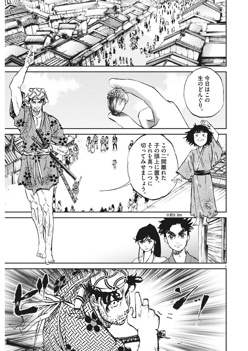 Ten wo Iru - Chapter 30 - Page 4