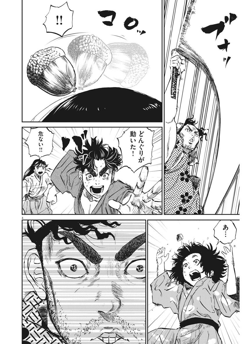 Ten wo Iru - Chapter 30 - Page 5