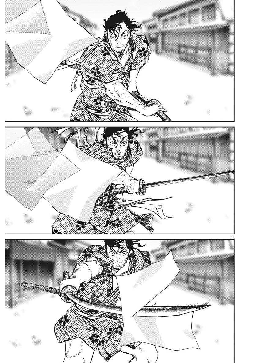 Ten wo Iru - Chapter 31 - Page 13