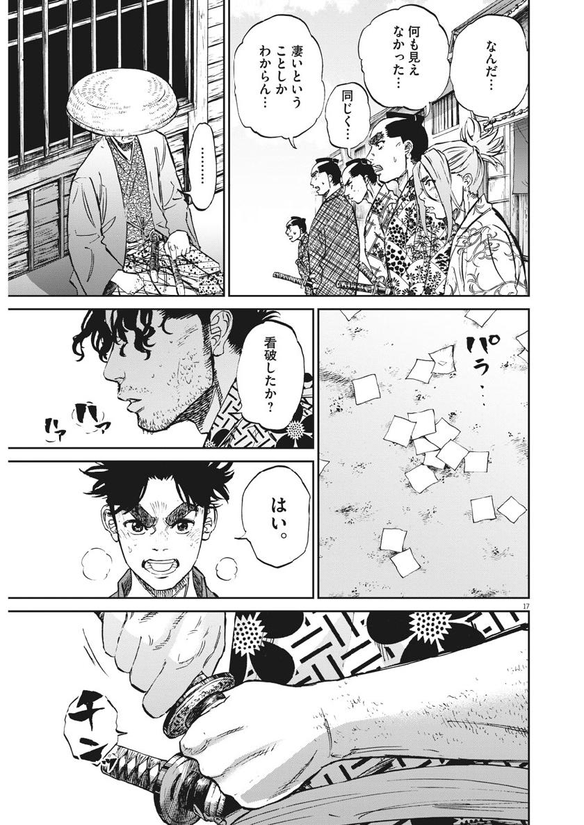 Ten wo Iru - Chapter 31 - Page 17