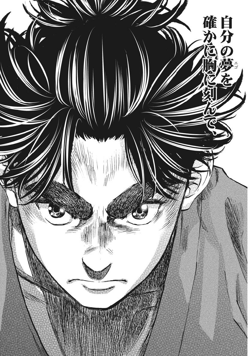 Ten wo Iru - Chapter 31 - Page 8