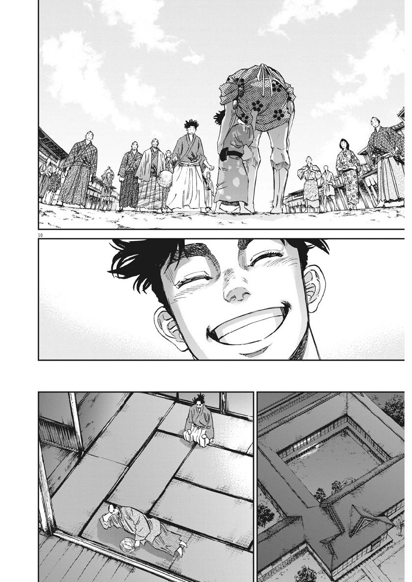 Ten wo Iru - Chapter 32 - Page 10