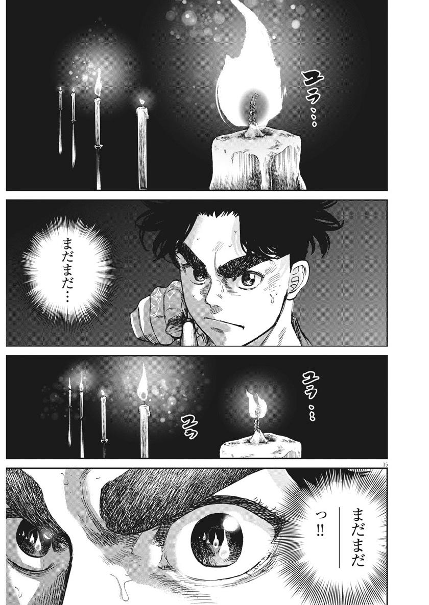 Ten wo Iru - Chapter 32 - Page 15