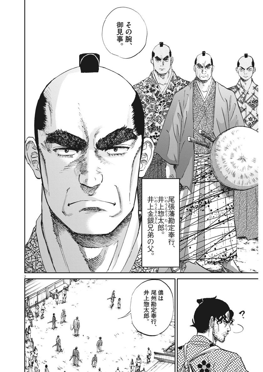 Ten wo Iru - Chapter 32 - Page 2