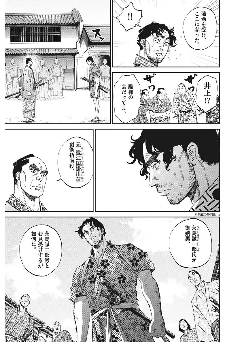 Ten wo Iru - Chapter 32 - Page 3