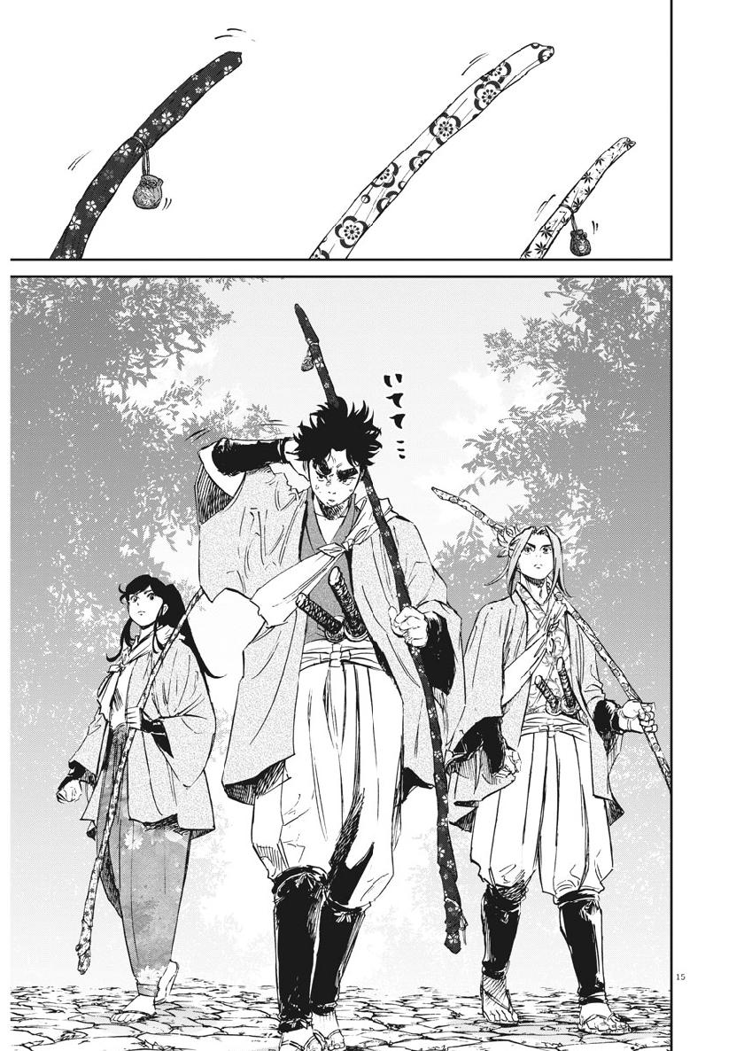 Ten wo Iru - Chapter 33 - Page 15