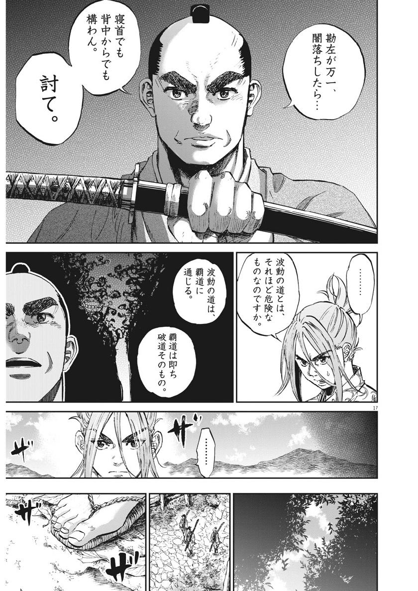 Ten wo Iru - Chapter 33 - Page 17