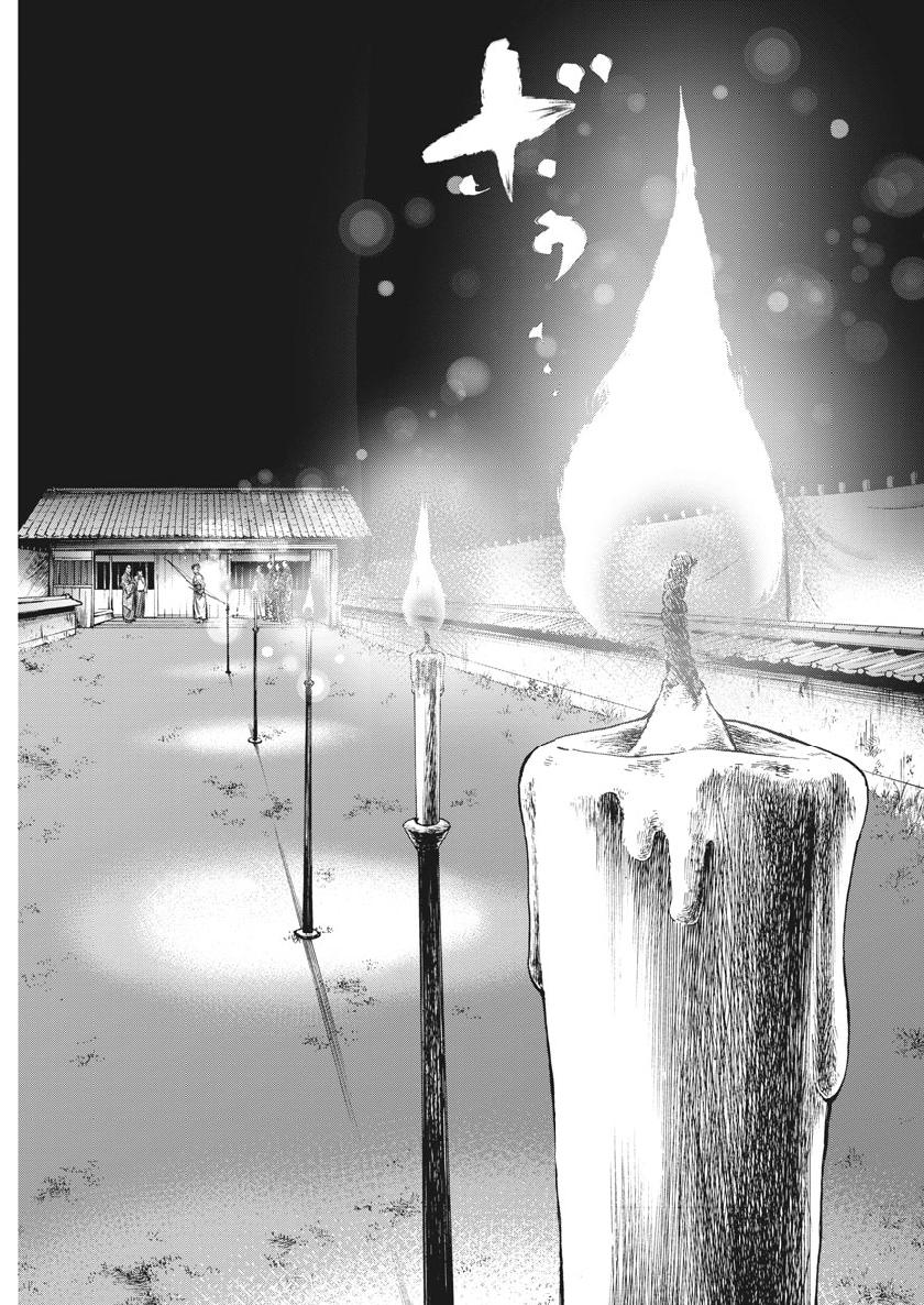 Ten wo Iru - Chapter 33 - Page 5