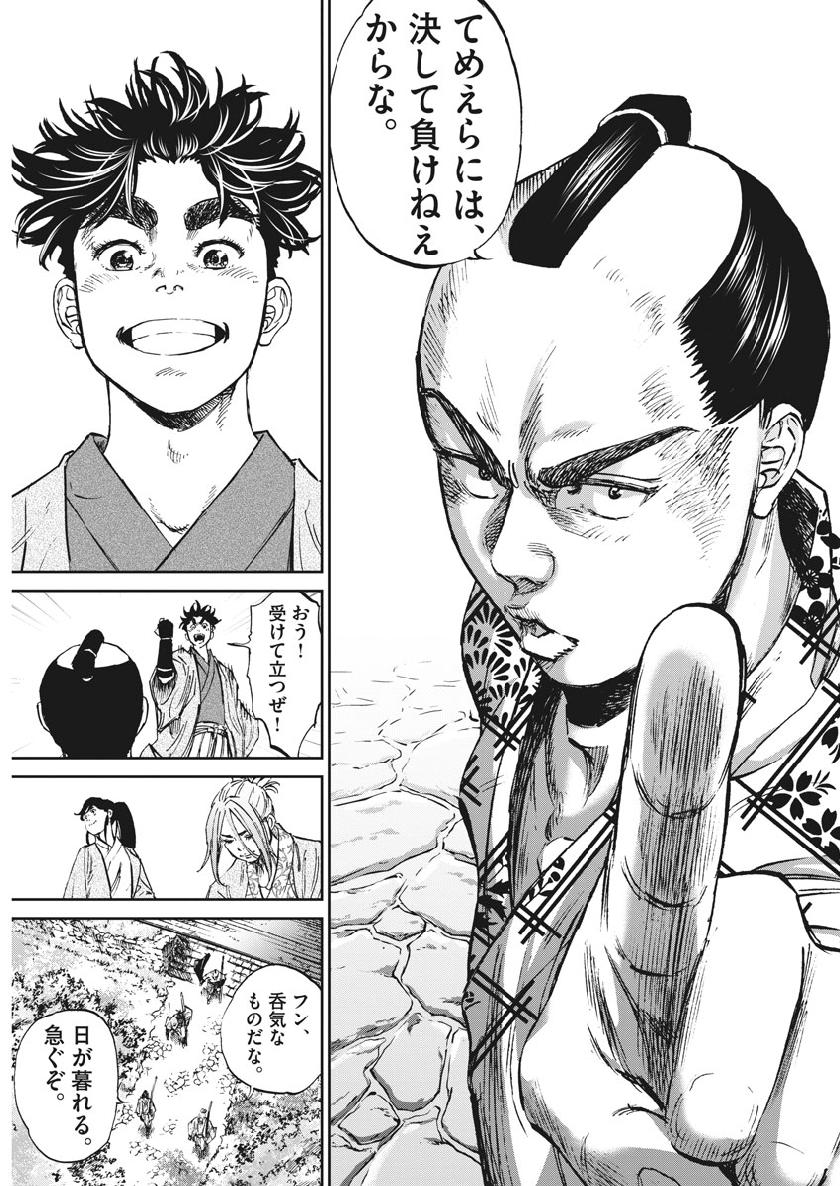 Ten wo Iru - Chapter 34 - Page 13