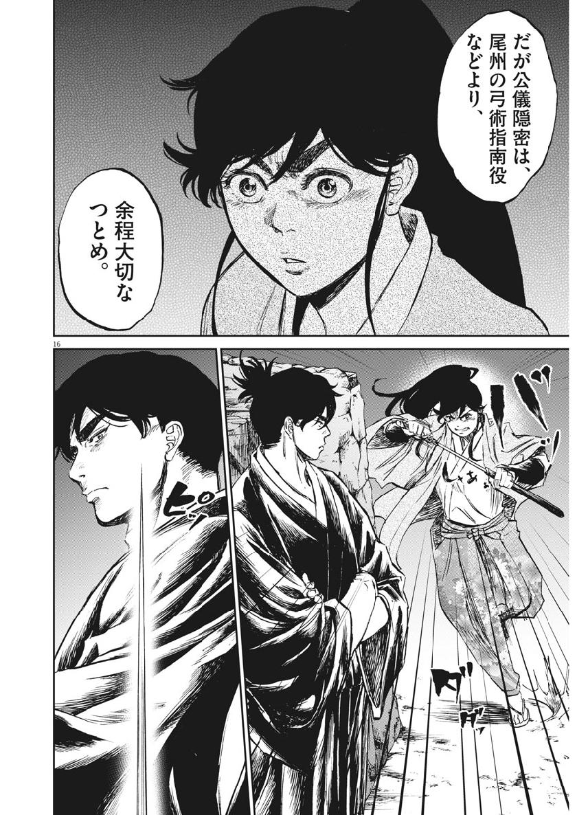 Ten wo Iru - Chapter 35 - Page 16