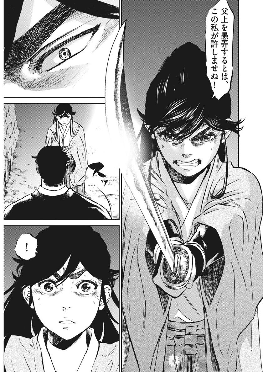 Ten wo Iru - Chapter 35 - Page 17