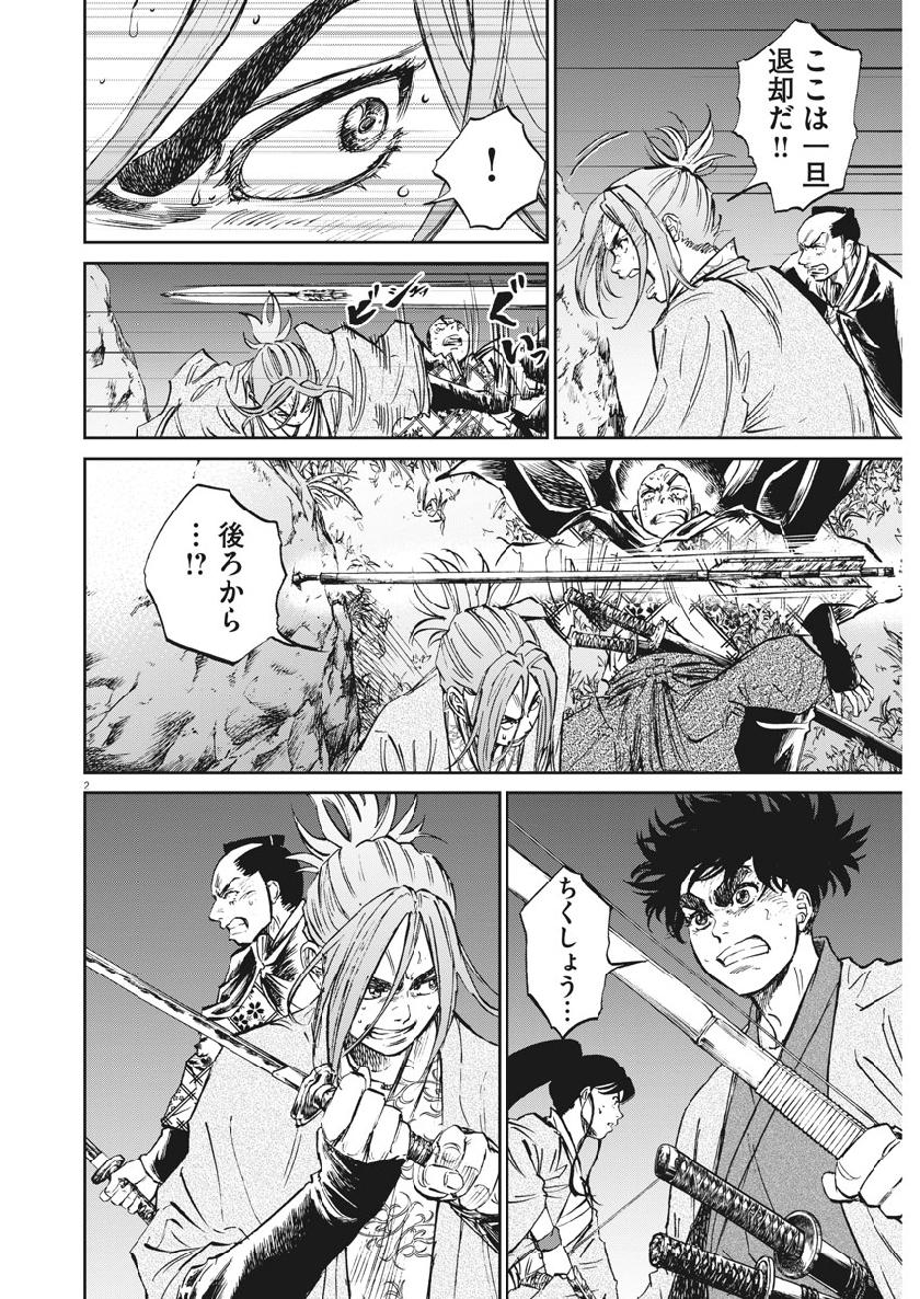 Ten wo Iru - Chapter 35 - Page 2