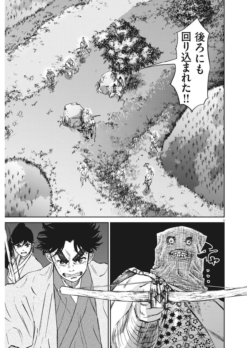 Ten wo Iru - Chapter 35 - Page 3