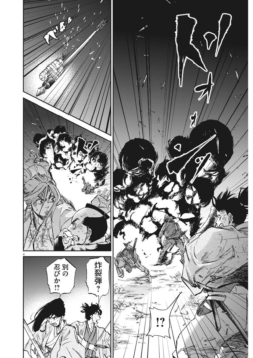 Ten wo Iru - Chapter 35 - Page 4