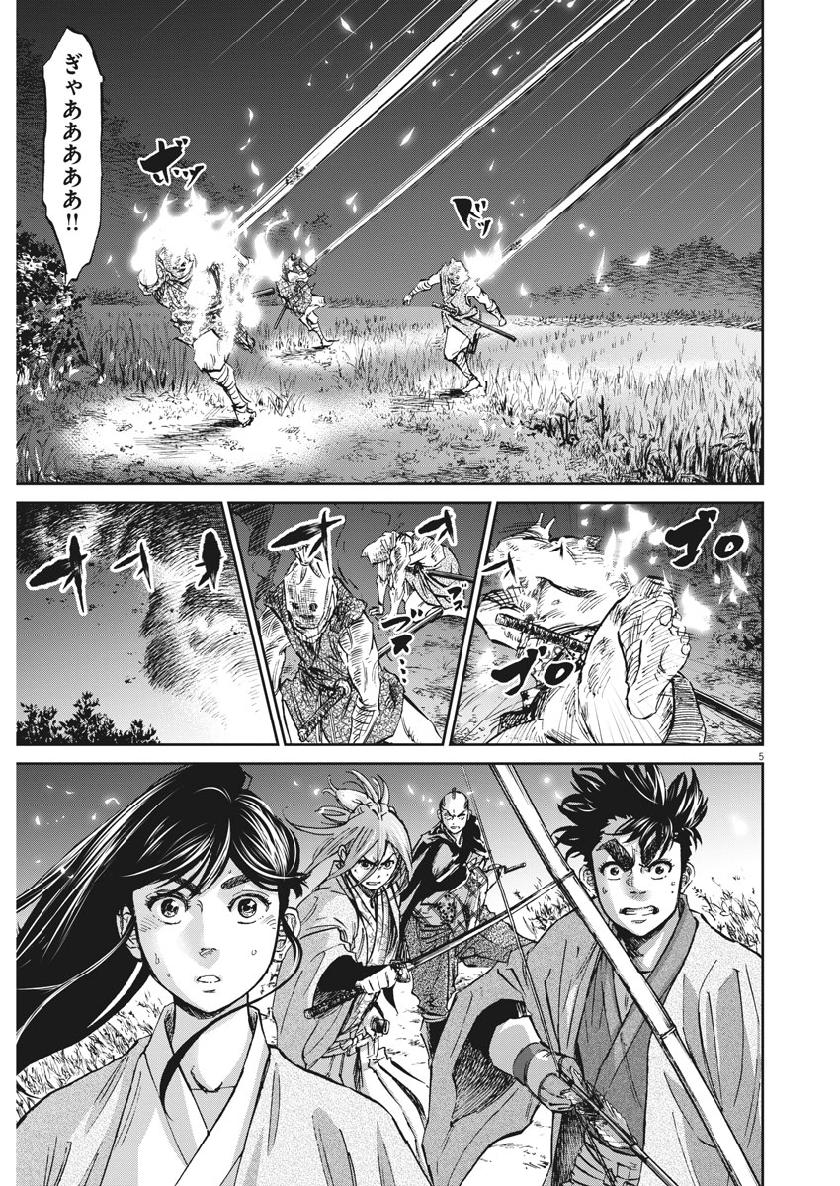 Ten wo Iru - Chapter 35 - Page 5