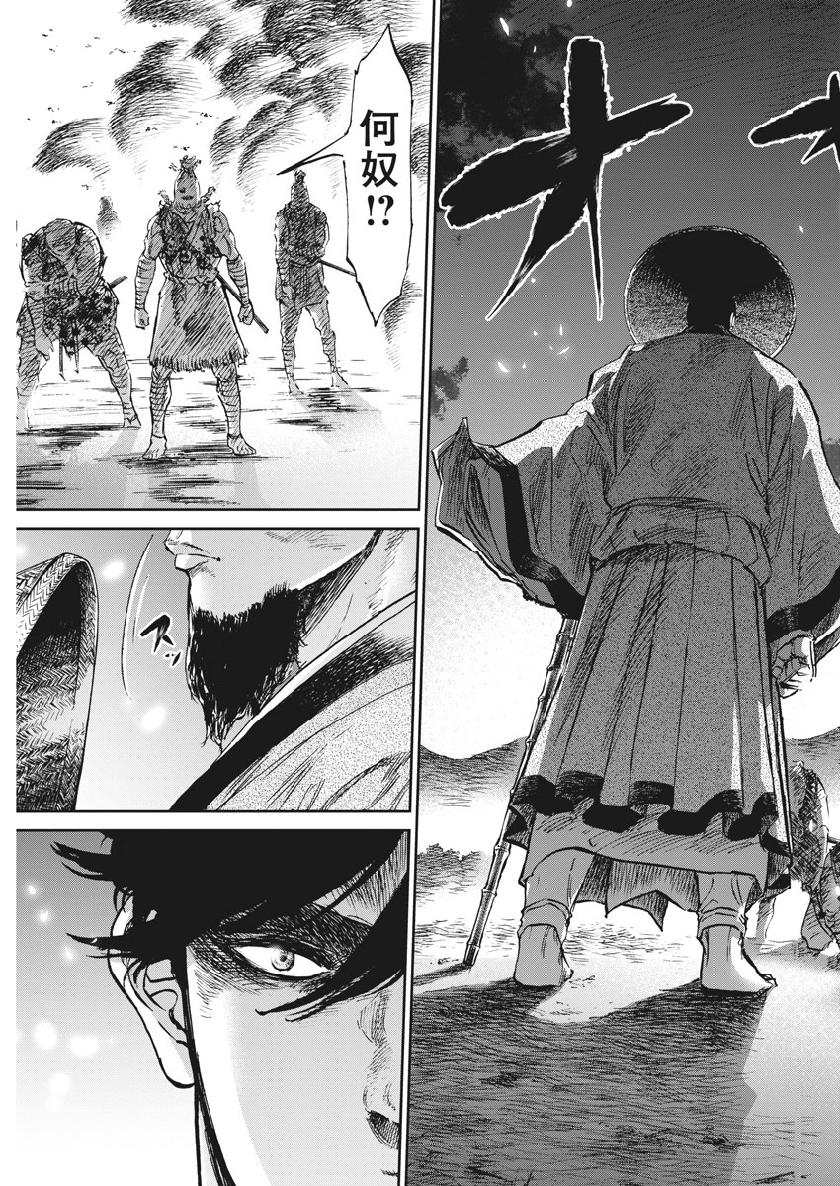 Ten wo Iru - Chapter 35 - Page 7