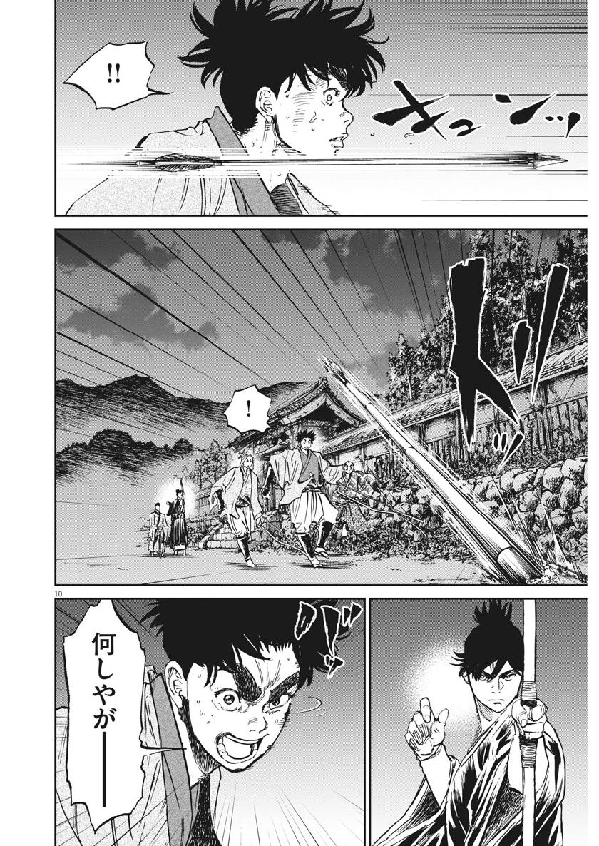 Ten wo Iru - Chapter 36 - Page 10