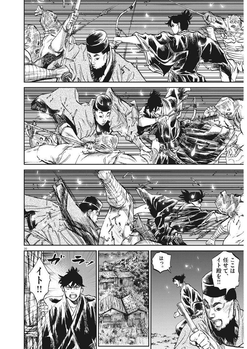 Ten wo Iru - Chapter 36 - Page 16