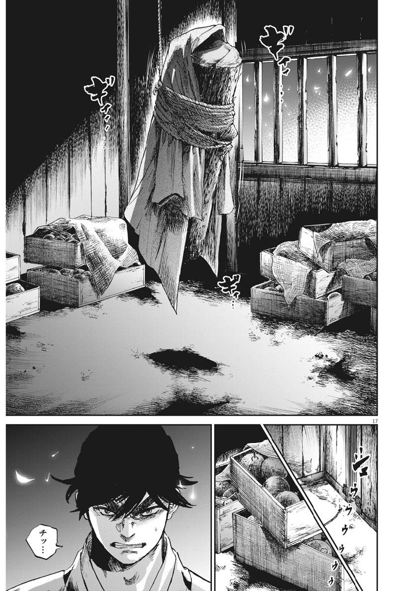 Ten wo Iru - Chapter 36 - Page 17