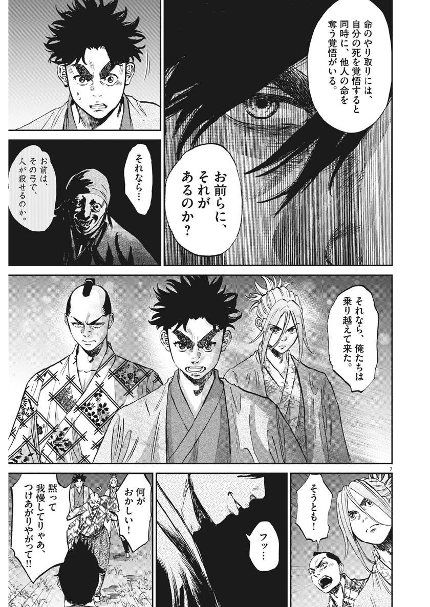 Ten wo Iru - Chapter 36 - Page 7