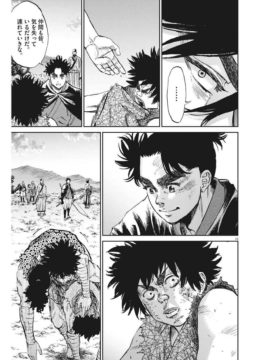 Ten wo Iru - Chapter 37 - Page 16