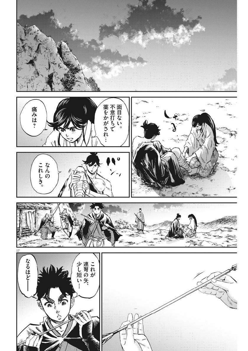 Ten wo Iru - Chapter 37 - Page 17