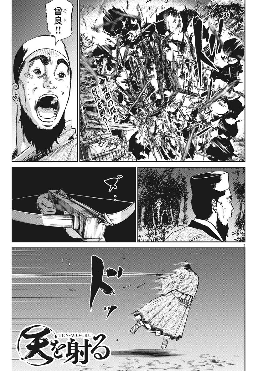 Ten wo Iru - Chapter 37 - Page 2