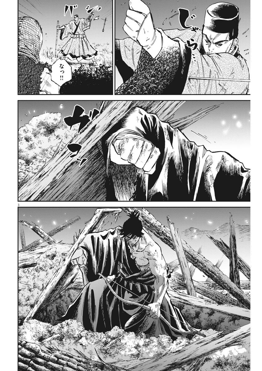 Ten wo Iru - Chapter 37 - Page 3