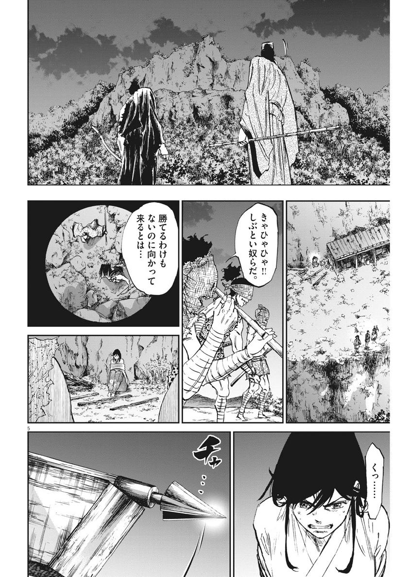 Ten wo Iru - Chapter 37 - Page 5