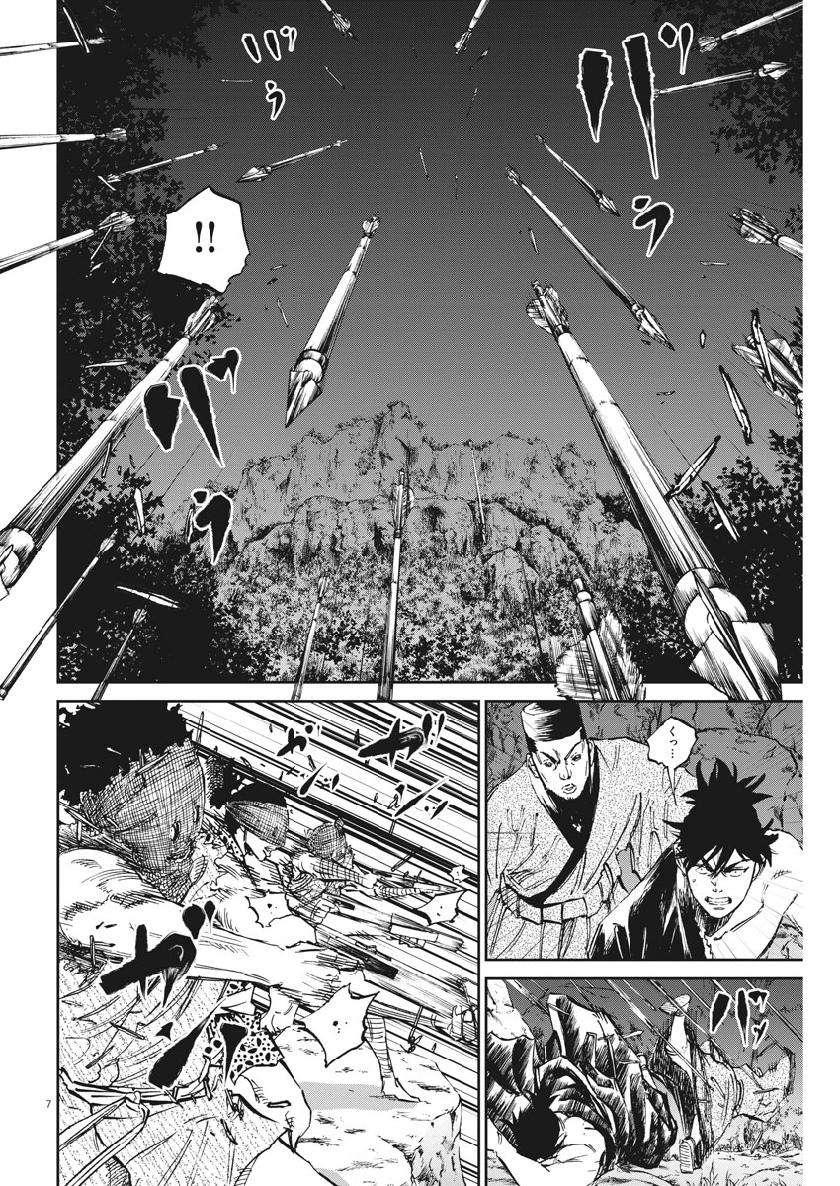 Ten wo Iru - Chapter 37 - Page 7